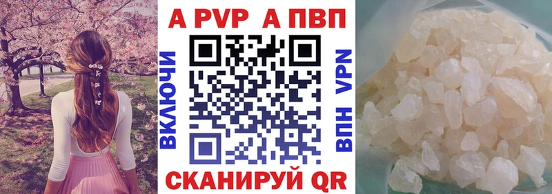 Купить  Волгореченск  A-PVP СК КРИС 