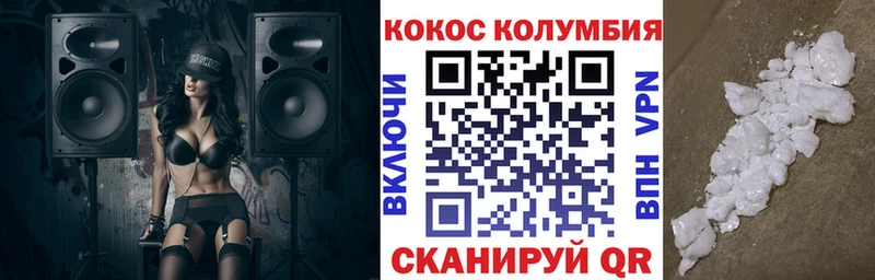 Купить Волгореченск Кокаин Эквадор