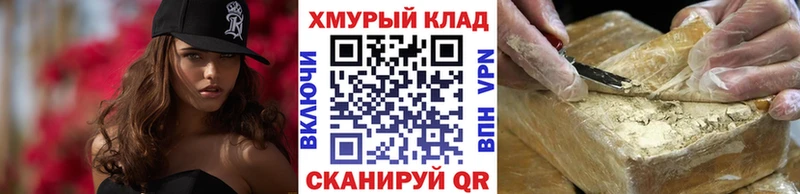 Купить Волгореченск ГЕРОИН герыч