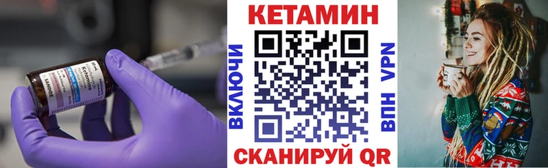 Купить  Волгореченск  Кетамин ketamine 