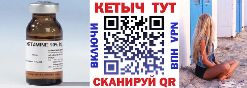 КЕТАМИН ketamine Волгореченск