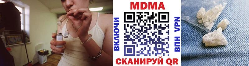 МДМА кристаллы  Купить  Волгореченск 