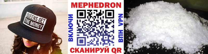 Меф мука  Купить  Волгореченск 