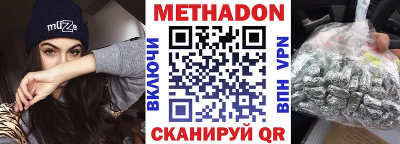 Купить где  Волгореченск  МЕТАДОН VHQ 